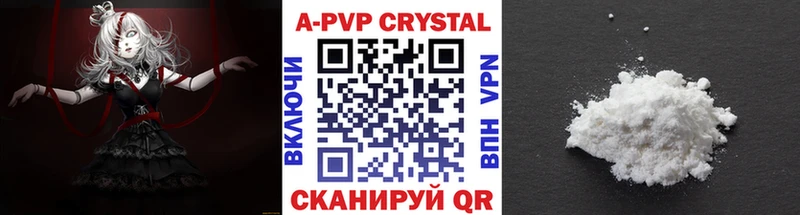 Alpha PVP мука  Купить закладки  Татарск 