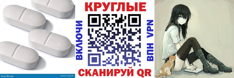 Ecstasy TESLA  Купить  Татарск 