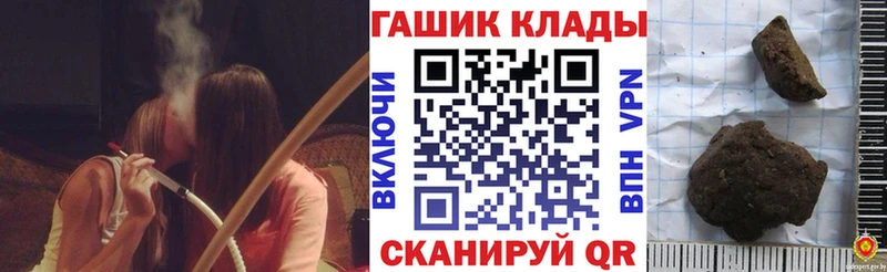 ГАШ hashish  Купить где  Татарск 