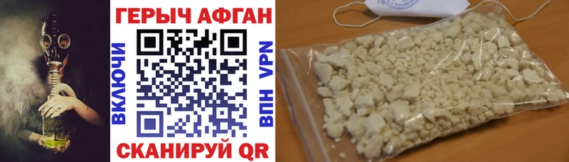 Купить  Татарск  Героин хмурый 