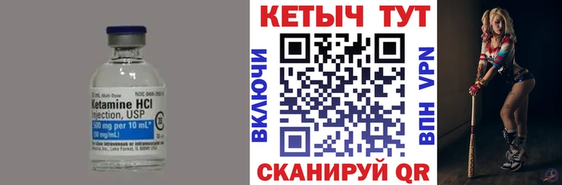 Кетамин ketamine  Купить  Татарск 
