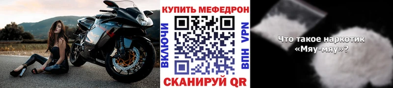 МЯУ-МЯУ мука  Татарск 