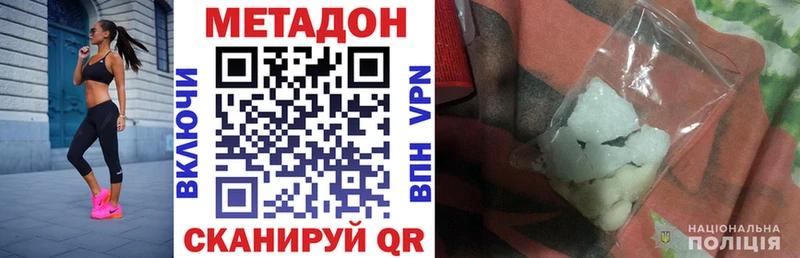 Купить закладки  Татарск  МЕТАДОН белоснежный 