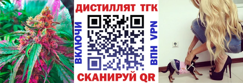 Купить где  Татарск  Дистиллят ТГК Wax 